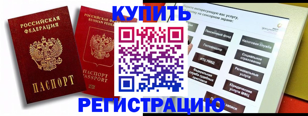 прописка от собственника в Емве